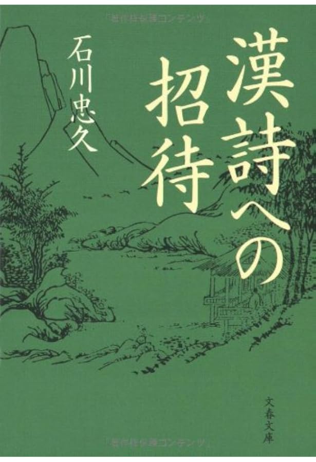 CDブック NHK新漢詩紀行 聞いて楽しむ漢詩100選 (CDブック